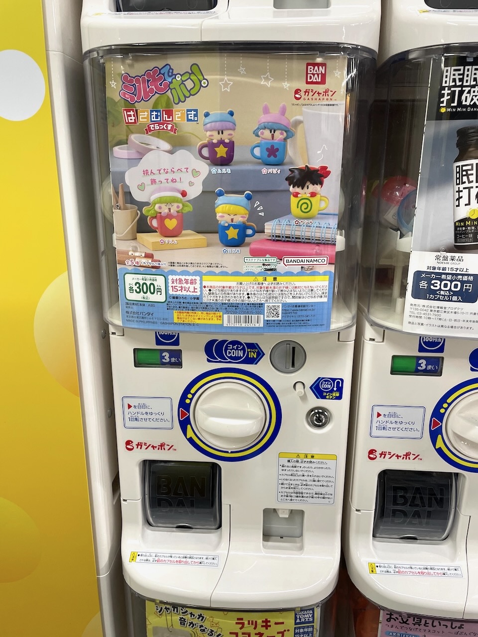 ムルモ屋本舗：記事：ミルモでポン！ はさむんです。でらっくす